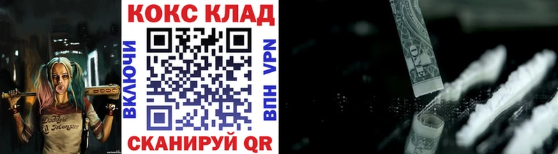 COCAIN 99%  Ивангород 