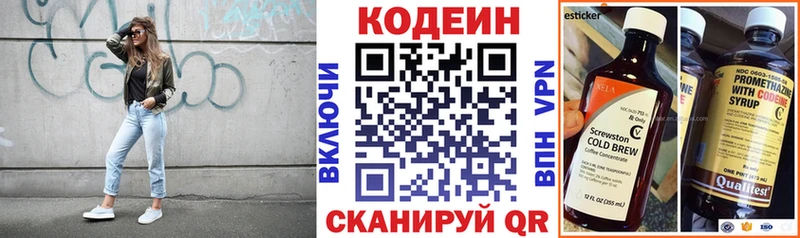 Codein напиток Lean (лин) Ивангород