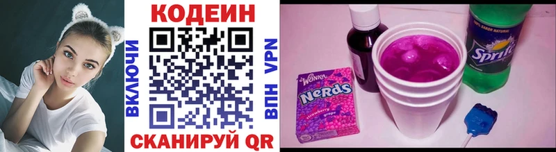 Кодеиновый сироп Lean Purple Drank  MEGA ССЫЛКА  Ивангород 