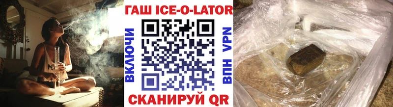 ГАШ Ice-O-Lator Ивангород