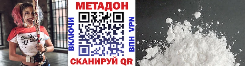 Метадон белоснежный даркнет сайт Ивангород