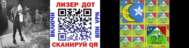 Марки NBOMe 1,8мг  Ивангород 
